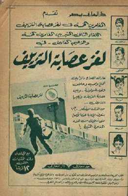 اعلانات ايام زمان "170 صورة" .. الجزء الأخير 3909822623.jpg
