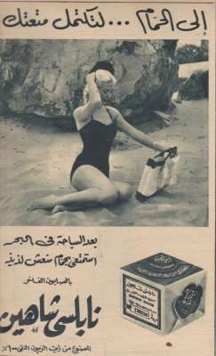 اعلانات ايام زمان "170 صورة" .. الجزء الأخير 3909822632.jpg