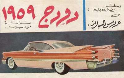 اعلانات ايام زمان "170 صورة" .. الجزء الأخير 3909822633.jpg