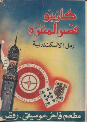 اعلانات ايام زمان "170 صورة" .. الجزء الأخير 3909822636.jpg