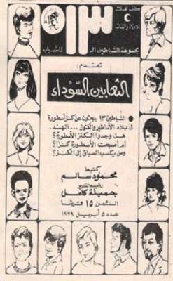اعلانات ايام زمان "170 صورة" .. الجزء الأخير 3909822638.jpg