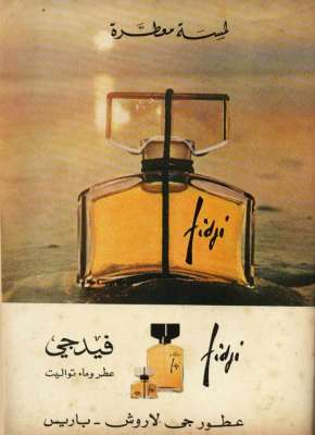 اعلانات ايام زمان "170 صورة" .. الجزء الأخير 3909822642.jpg