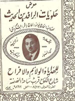 اعلانات ايام زمان "170 صورة" .. الجزء الأخير 3909822643.jpg