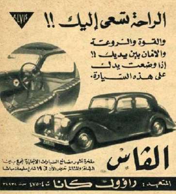 اعلانات ايام زمان "170 صورة" .. الجزء الأخير 3909822646.jpg