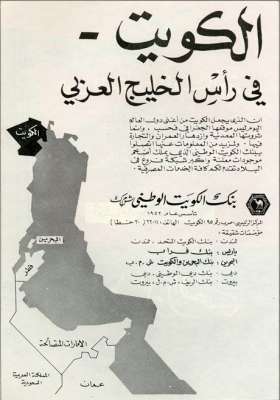 اعلانات ايام زمان "170 صورة" .. الجزء الأخير 3909822647.jpg