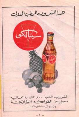 اعلانات ايام زمان "170 صورة" .. الجزء الأخير 3909822649.jpg