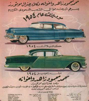 اعلانات ايام زمان "170 صورة" .. الجزء الأخير 3909822650.jpg