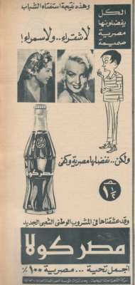 اعلانات ايام زمان "170 صورة" .. الجزء الأخير 3909822651.jpg