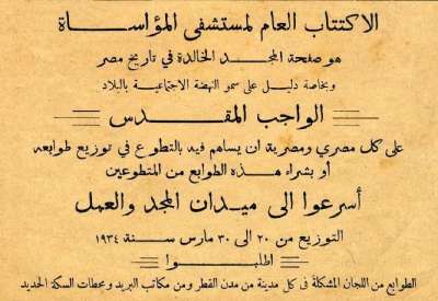 اعلانات ايام زمان "170 صورة" .. الجزء الأخير 3909822653.jpg