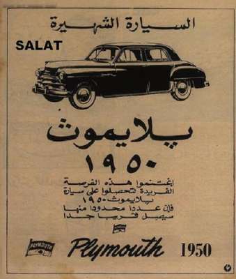 اعلانات ايام زمان "170 صورة" .. الجزء الأخير 3909822655.jpg