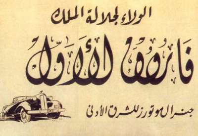 اعلانات ايام زمان "170 صورة" .. الجزء الأخير 3909822656.jpg