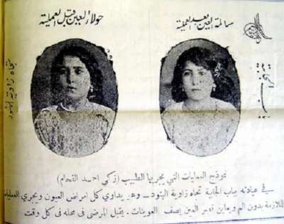 اعلانات ايام زمان "170 صورة" .. الجزء الأخير 3909822658.jpg