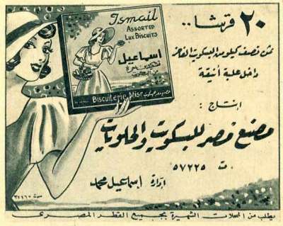 اعلانات ايام زمان "170 صورة" .. الجزء الأخير 3909822663.jpg