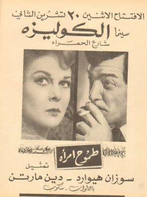 اعلانات ايام زمان "170 صورة" .. الجزء الأخير 3909822664.jpg