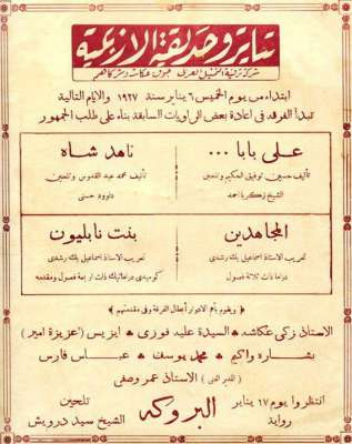 اعلانات ايام زمان "170 صورة" .. الجزء الأخير 3909822665.jpg