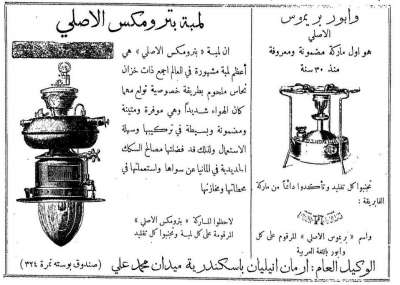 اعلانات ايام زمان "170 صورة" .. الجزء الأخير 3909822666.jpg