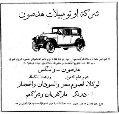 اعلانات ايام زمان "170 صورة" .. الجزء الأخير 3909822670.jpg