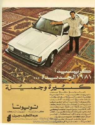 اعلانات ايام زمان "170 صورة" .. الجزء الأخير 3909822671.jpg