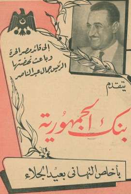 اعلانات ايام زمان "170 صورة" .. الجزء الأخير 3909822672.jpg