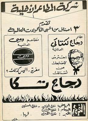 اعلانات ايام زمان "170 صورة" .. الجزء الأخير 3909822673.jpg