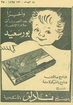 اعلانات ايام زمان "170 صورة" .. الجزء الأخير 3909822675.jpg