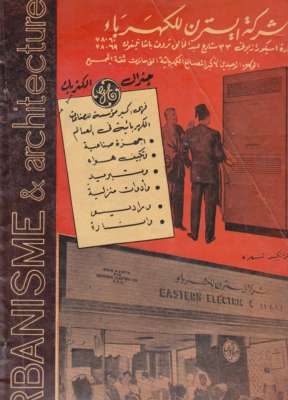 اعلانات ايام زمان "170 صورة" .. الجزء الأخير 3909822683.jpg