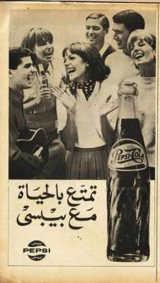 اعلانات ايام زمان "170 صورة" .. الجزء الأخير 3909822684.jpg