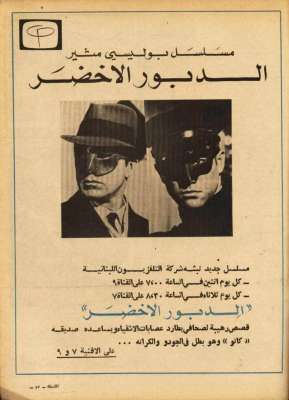 اعلانات ايام زمان "170 صورة" .. الجزء الأخير 3909822685.jpg