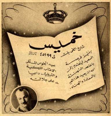 اعلانات ايام زمان "170 صورة" .. الجزء الأخير 3909822686.jpg