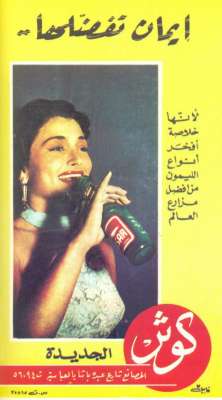 اعلانات ايام زمان "170 صورة" .. الجزء الأخير 3909822695.jpg