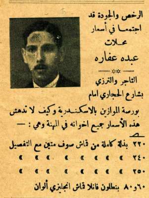 اعلانات ايام زمان "170 صورة" .. الجزء الأخير 3909822697.jpg