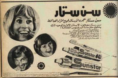 اعلانات ايام زمان "170 صورة" .. الجزء الأخير 3909822698.jpg