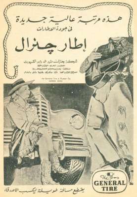 اعلانات ايام زمان "170 صورة" .. الجزء الأخير 3909822699.jpg
