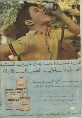 اعلانات ايام زمان "170 صورة" .. الجزء الأخير 3909822702.jpg