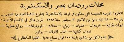 اعلانات ايام زمان "170 صورة" .. الجزء الأخير 3909822703.jpg