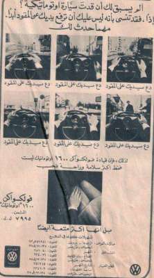 اعلانات ايام زمان "170 صورة" .. الجزء الأخير 3909822710.jpg