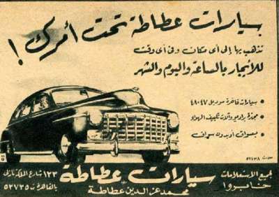 اعلانات ايام زمان "170 صورة" .. الجزء الأخير 3909822714.jpg