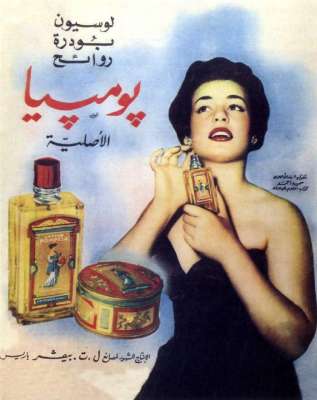 اعلانات ايام زمان "170 صورة" .. الجزء الأخير 3909822715.jpg