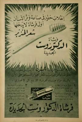 اعلانات ايام زمان "170 صورة" .. الجزء الأخير 3909822716.jpg