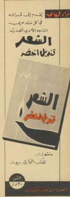 اعلانات ايام زمان "170 صورة" .. الجزء الأخير 3909822722.jpg