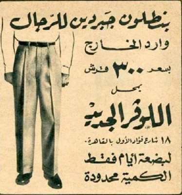 اعلانات ايام زمان "170 صورة" .. الجزء الأخير 3909822726.jpg