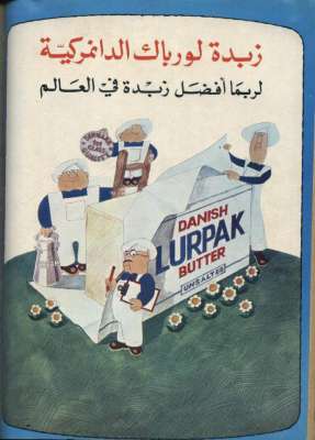 اعلانات ايام زمان "170 صورة" .. الجزء الأخير 3909822727.jpg
