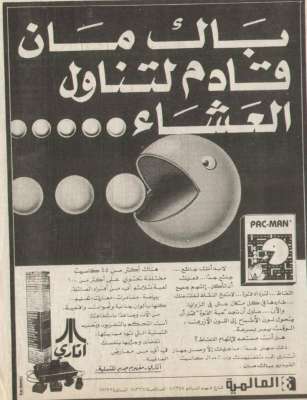 اعلانات ايام زمان "170 صورة" .. الجزء الأخير 3909822732.jpg