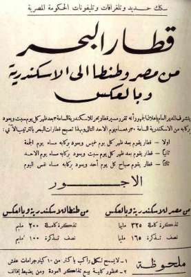 اعلانات ايام زمان "170 صورة" .. الجزء الأخير 3909822733.jpg