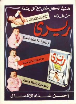 اعلانات ايام زمان "170 صورة" .. الجزء الأخير 3909822734.jpg