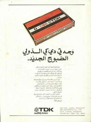 اعلانات ايام زمان "170 صورة" .. الجزء الأخير 3909822736.jpg