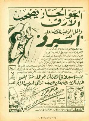 اعلانات ايام زمان "170 صورة" .. الجزء الأخير 3909822737.jpg