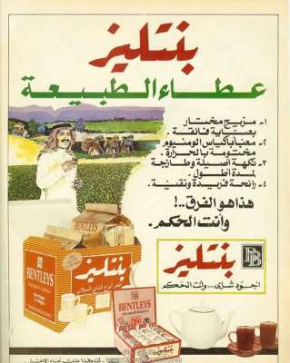 اعلانات ايام زمان "170 صورة" .. الجزء الأخير 3909822738.jpg