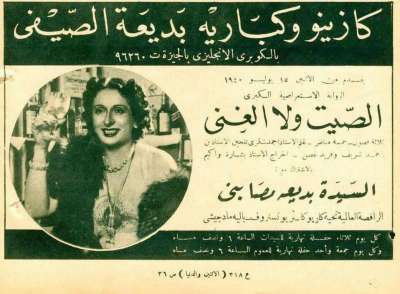 اعلانات ايام زمان "170 صورة" .. الجزء الأخير 3909822740.jpg