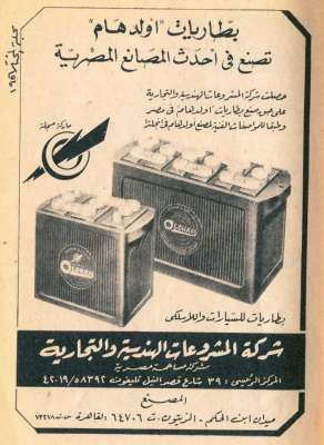 اعلانات ايام زمان "170 صورة" .. الجزء الأخير 3909822742.jpg